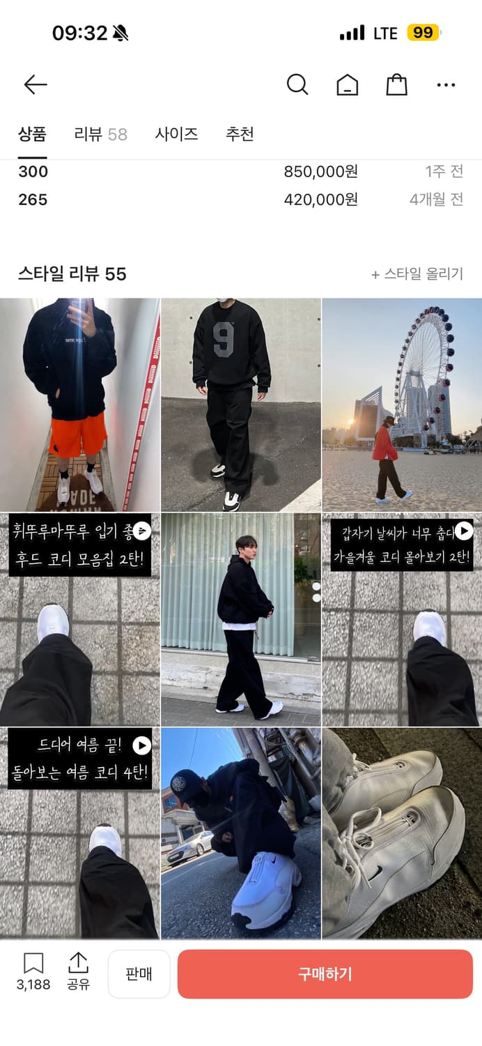 꼼데가르송 옴므 플러스 나이키 에어맥스 선더 275 상품이미지1