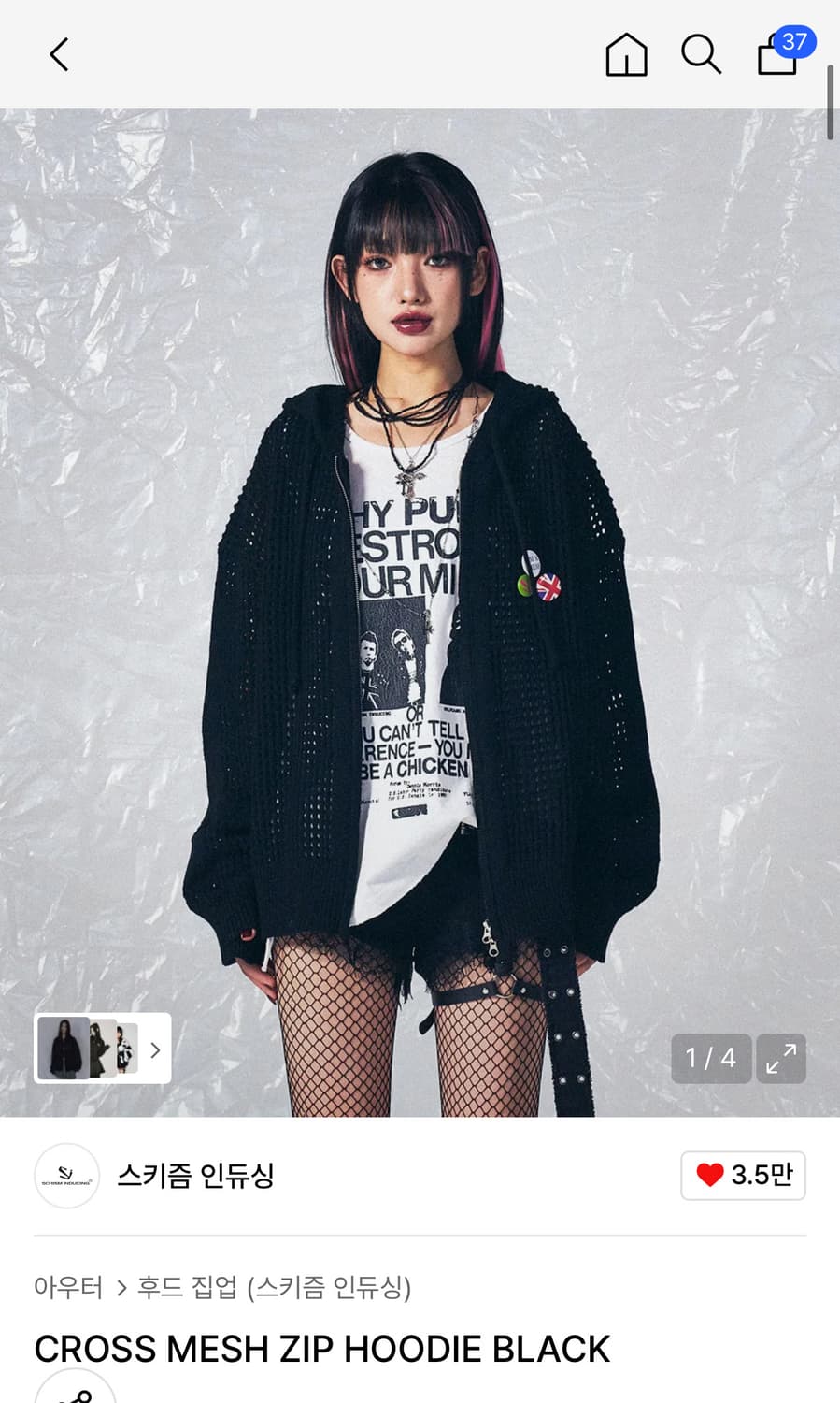 크로스 메쉬 후드집업 블랙 m 상품이미지1