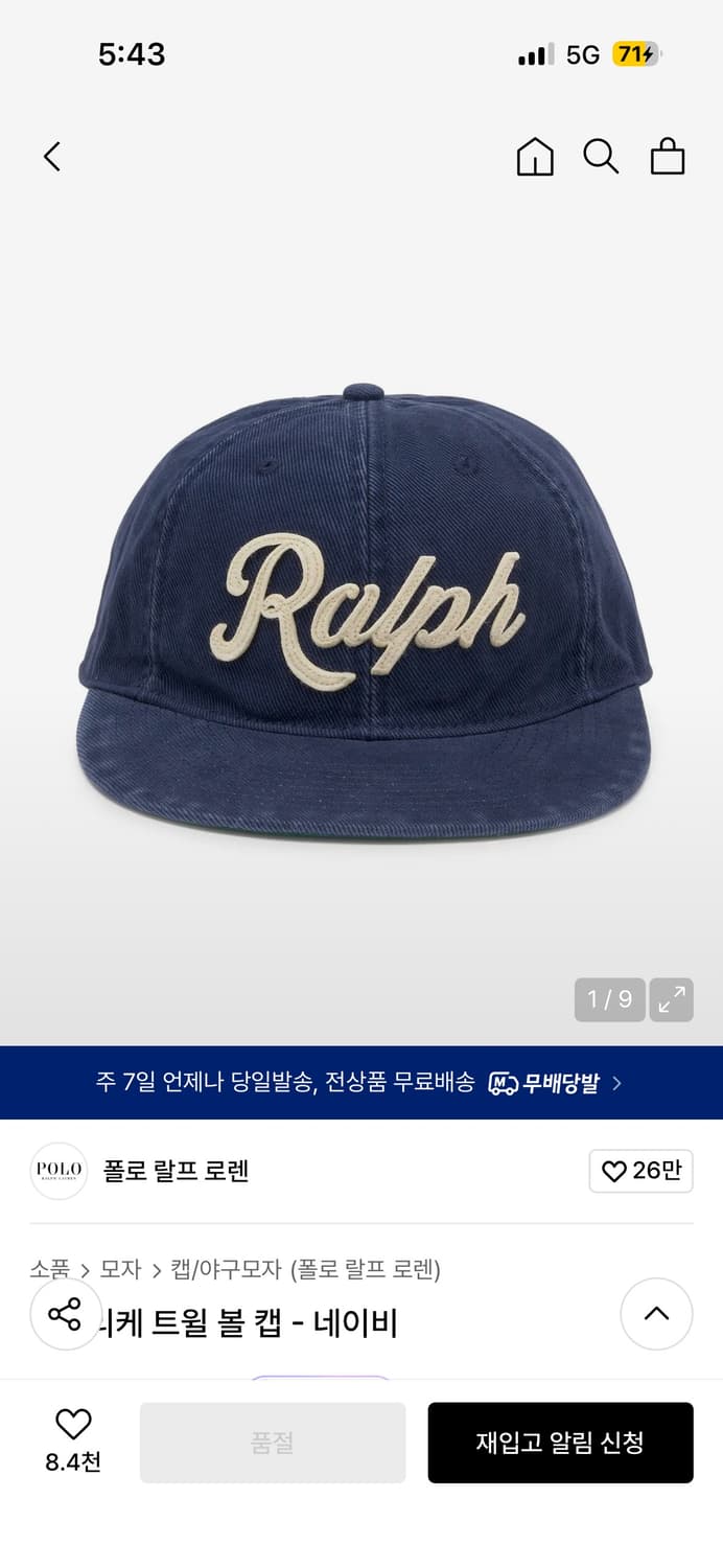 폴로모자 아플리케 트윌 볼 캡 - 네이비 상품이미지1