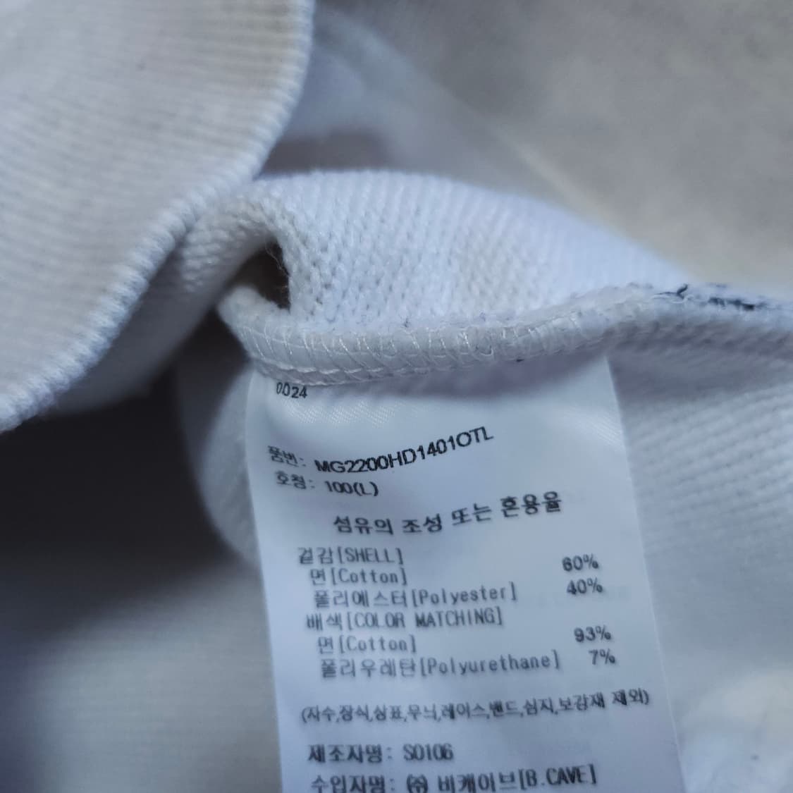 와릿이즌 후드티셔츠 100-105 맨투맨 상품이미지7