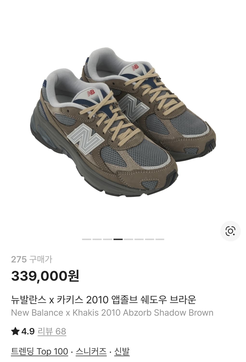 뉴발 카키스 2010 앱졸브 상품이미지1