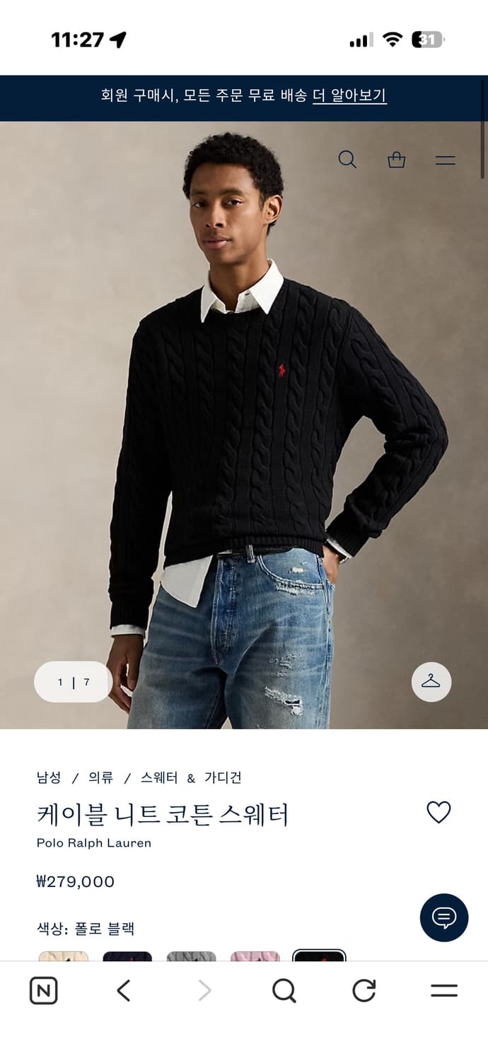 폴로 케이블 니트 블랙xl 백화점구매 폴로 니트 상품이미지2