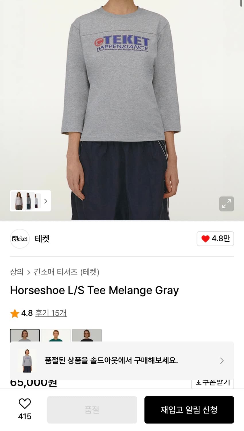테켓 7부 롱슬리브  상품이미지1