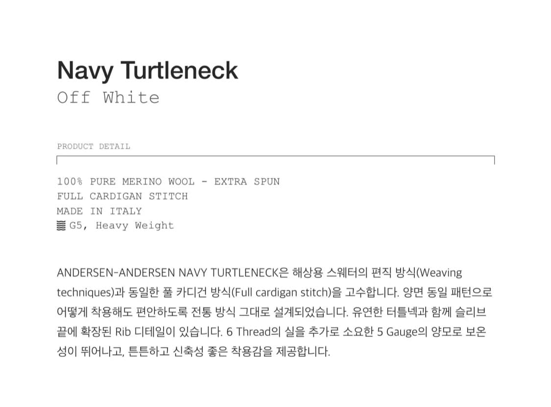 안데르센 안데르센 네이비 터틀넥 Off White 미사용품 상품이미지10