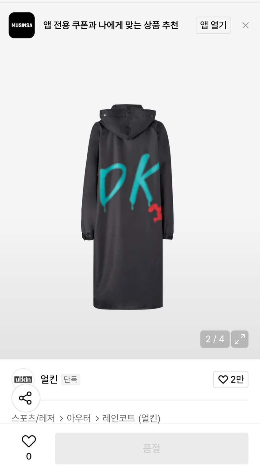 아이코닉 스마일 레인코트_블랙 상품이미지2