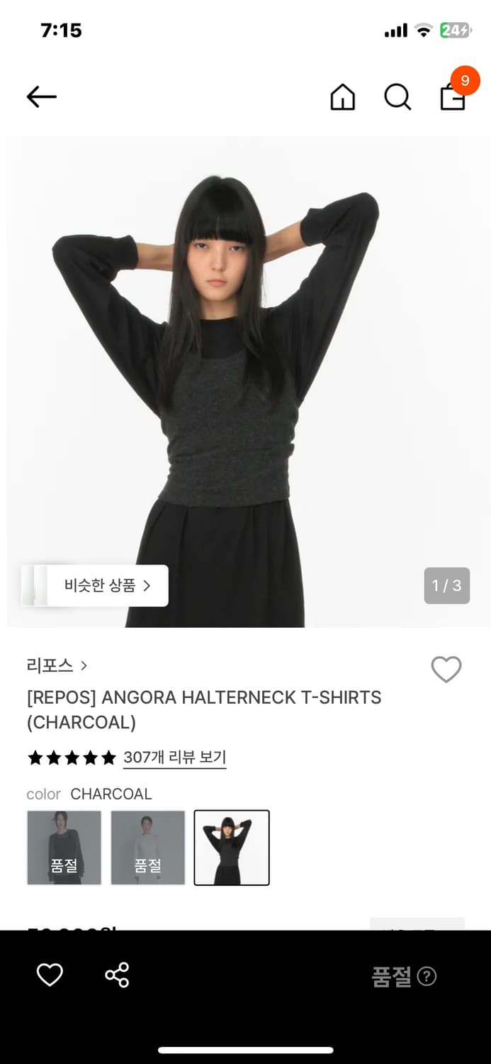 repos 리포스 앙고라 홀터넥 차콜 새상품 상품이미지1