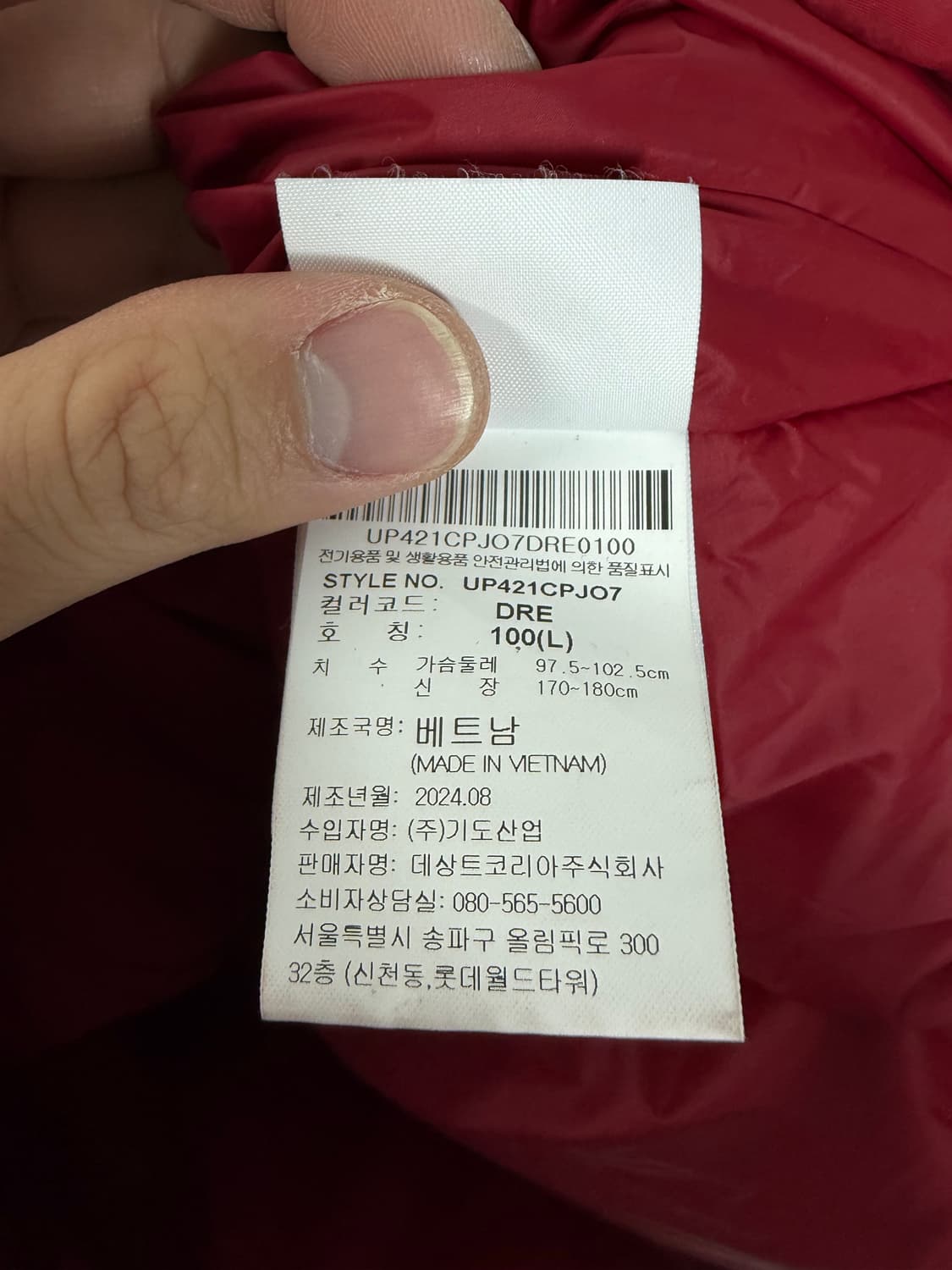 엄브로 엄브로자켓 엄브로바람막이 윈드브레이커 엄브로패딩 상품이미지5