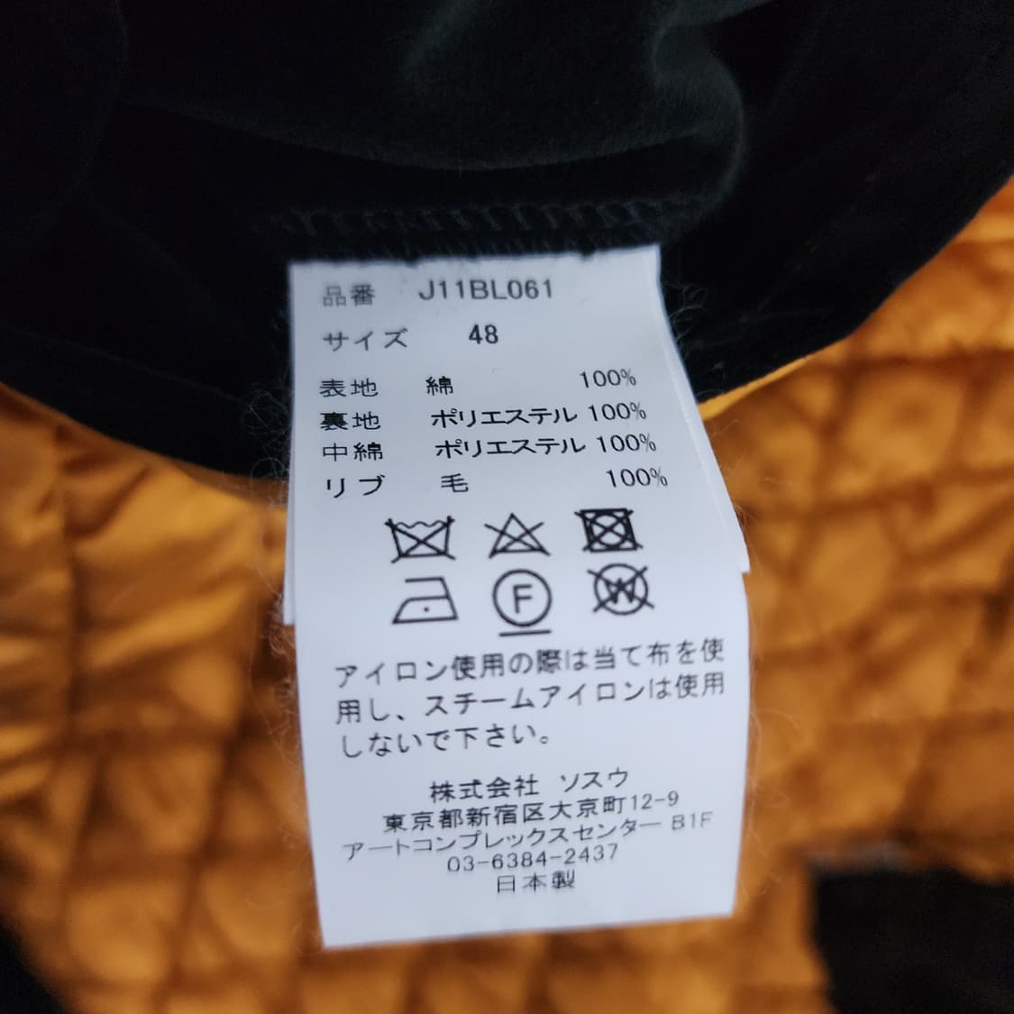 [48] 미하라 야스히로 스컬 수베니어 자켓 블랙 상품이미지10