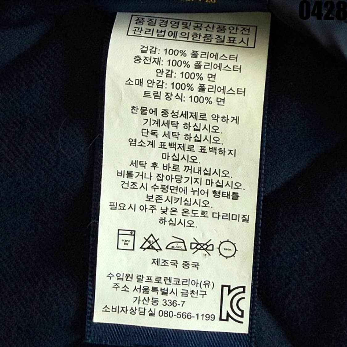 폴로 랄프로렌 퀼팅 자켓 네이비 경량 패딩 XS 0428 상품이미지8