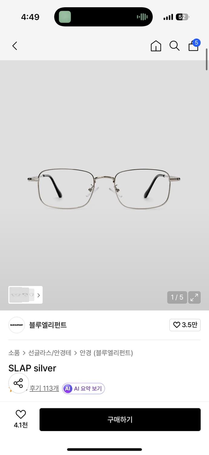 블루엘리펀트 slap 안경 실버테 안경 빈티지안경 긱시크안경 상품이미지2