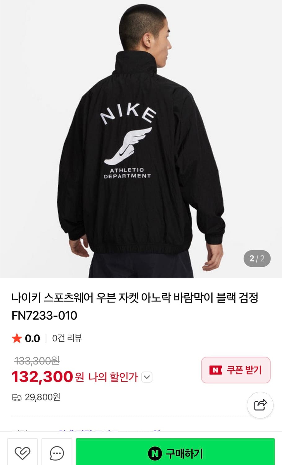 [정가 13만원] 나이키 바람막이 L 상품이미지2