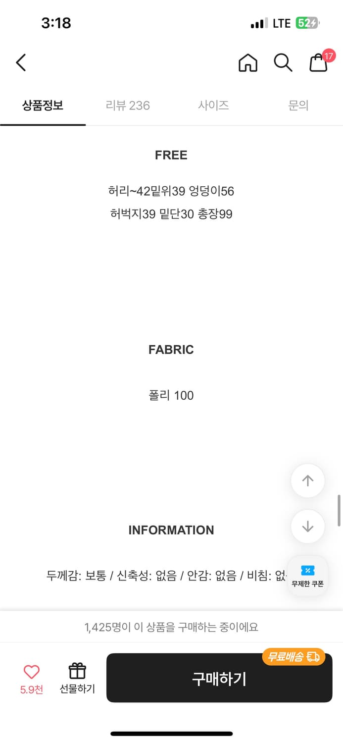 이건 예민하지 않은 언니들을 위한 휘뚤마뚤 조거팬츠 상품이미지5