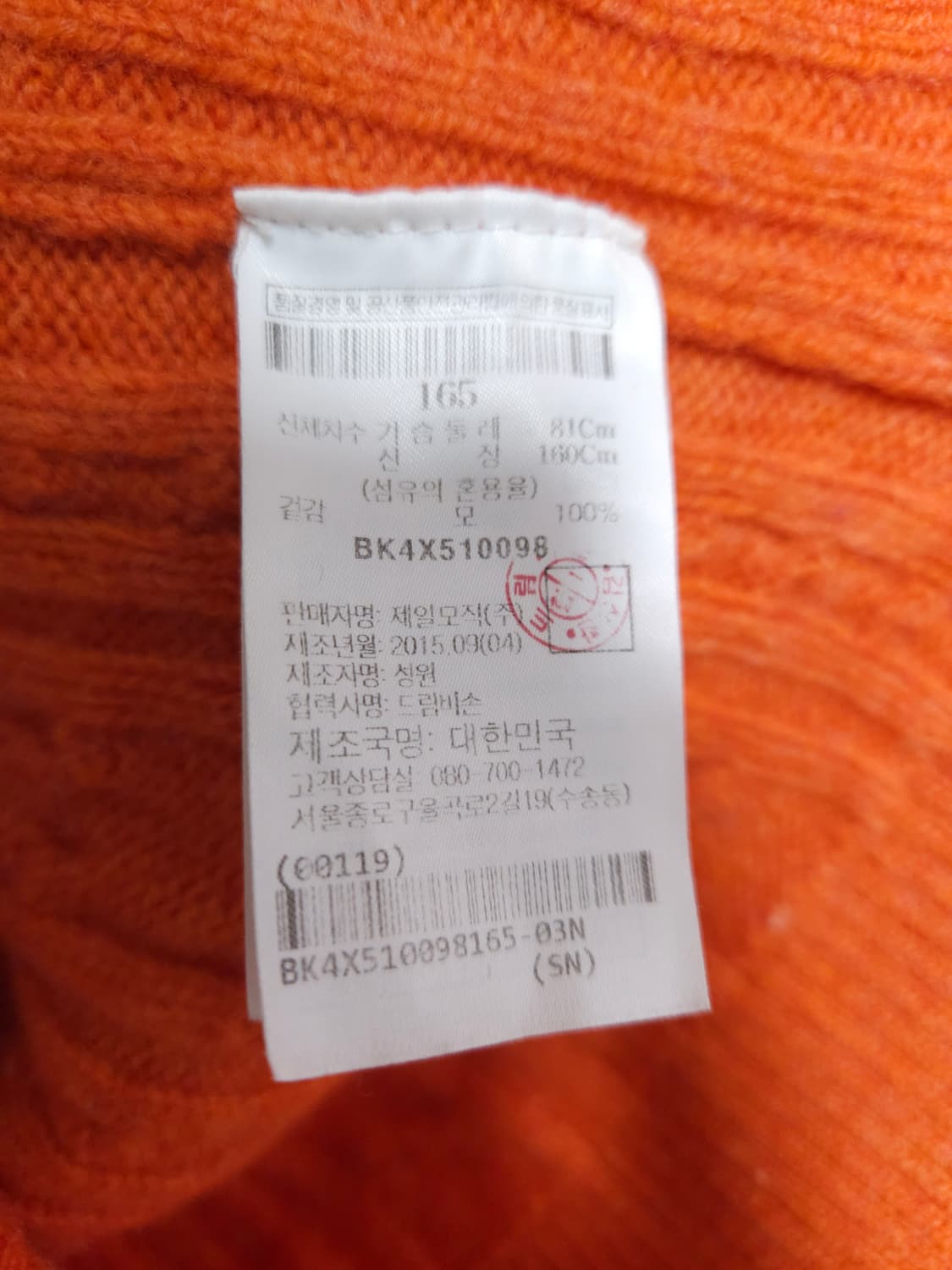 빈폴 꽈배기 니트 (85/XS) 상품이미지4