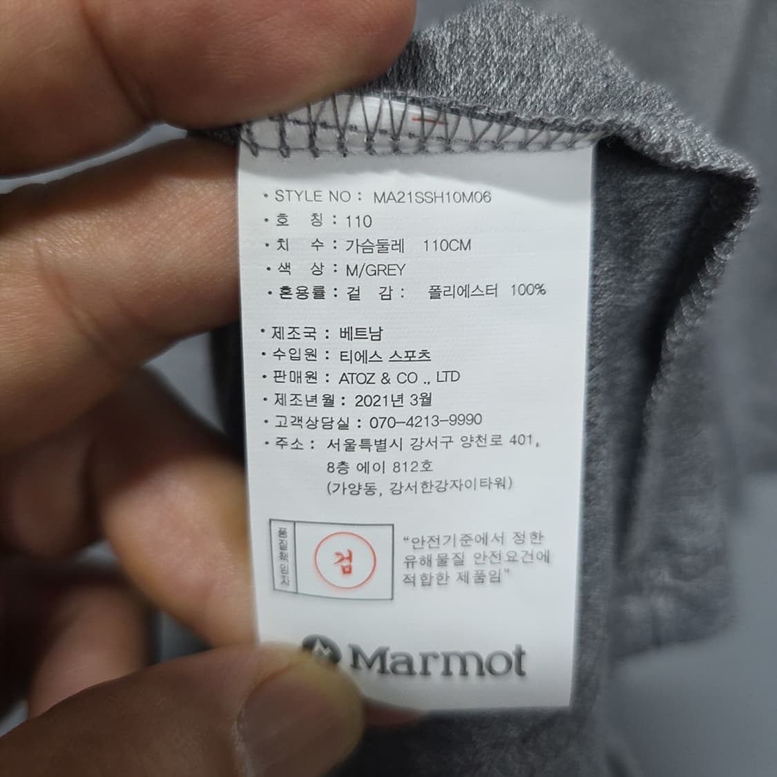 새제품)마모트(Marmot) 카라 반팔 티셔츠 110 상품이미지6