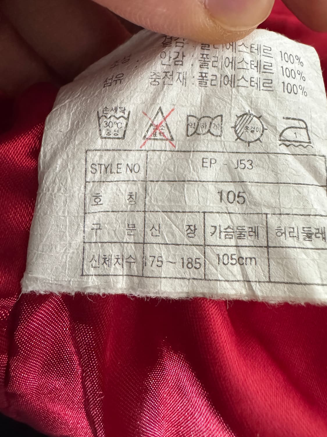 희귀!! 나이키 올드스쿨 빅 사이즈 풀오버 아노락 2XL ~ XL 상품이미지5