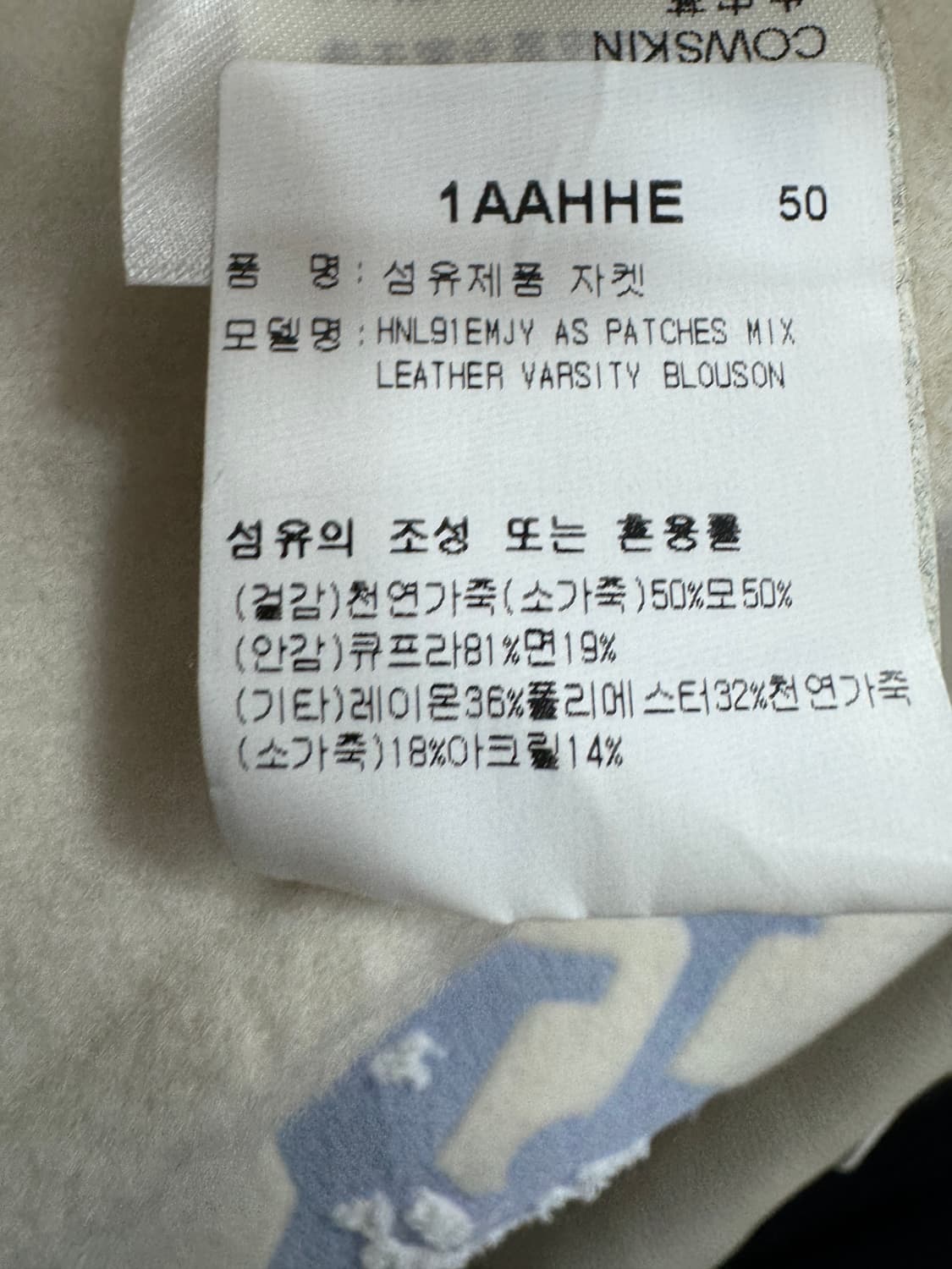 백화점판 루이비통 멀티 패치 바시티 레더자켓 50사이즈  상품이미지7