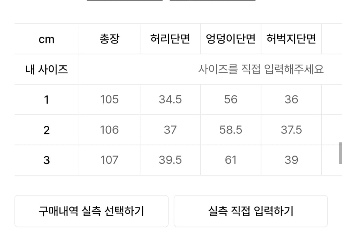 트리밍버드 스트랩 팬츠 상품이미지7