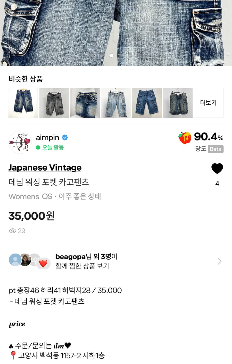 리바이스 레드 체크 디테일 셔츠 / 데님 워싱 포켓 카고팬츠 상품이미지9