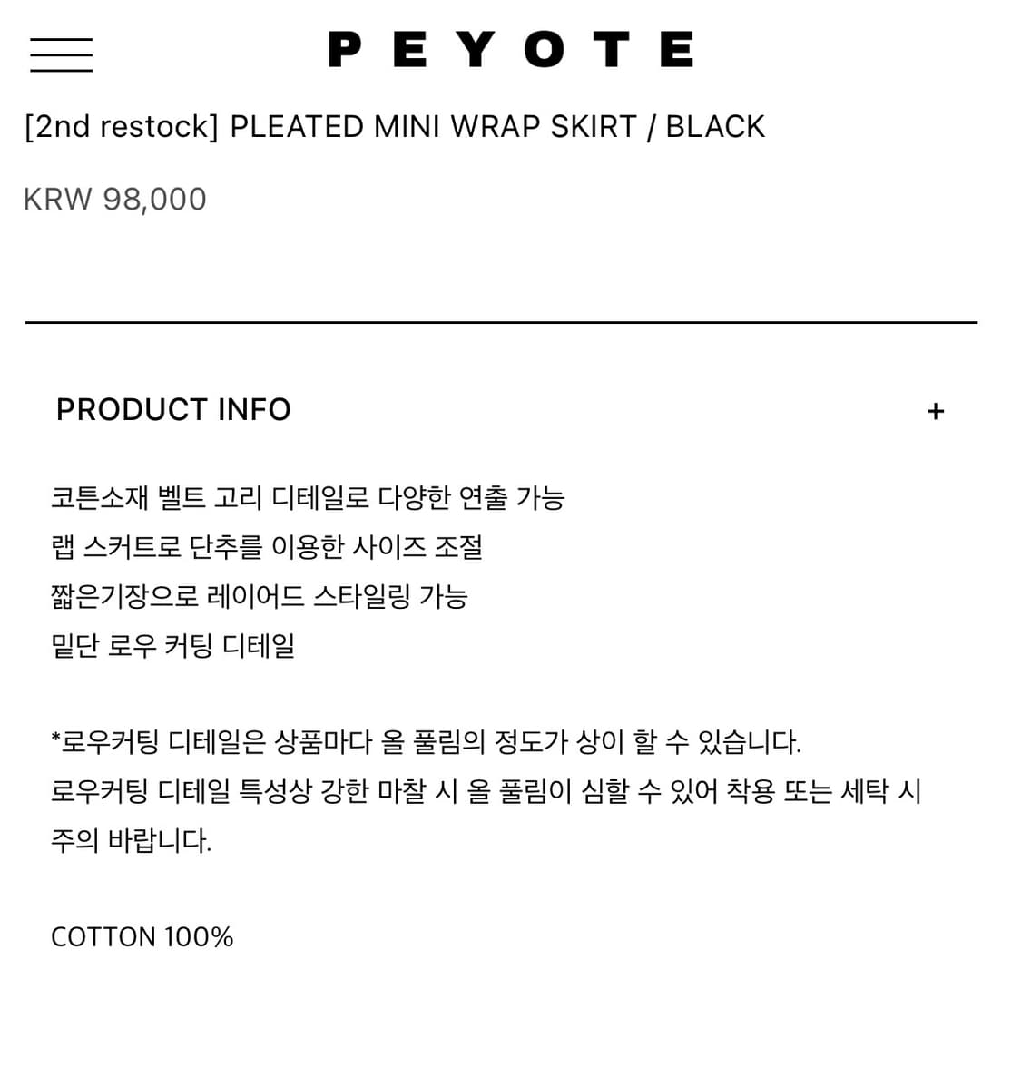 택포)새상품)peyote 미니 랩 스커트 상품이미지7