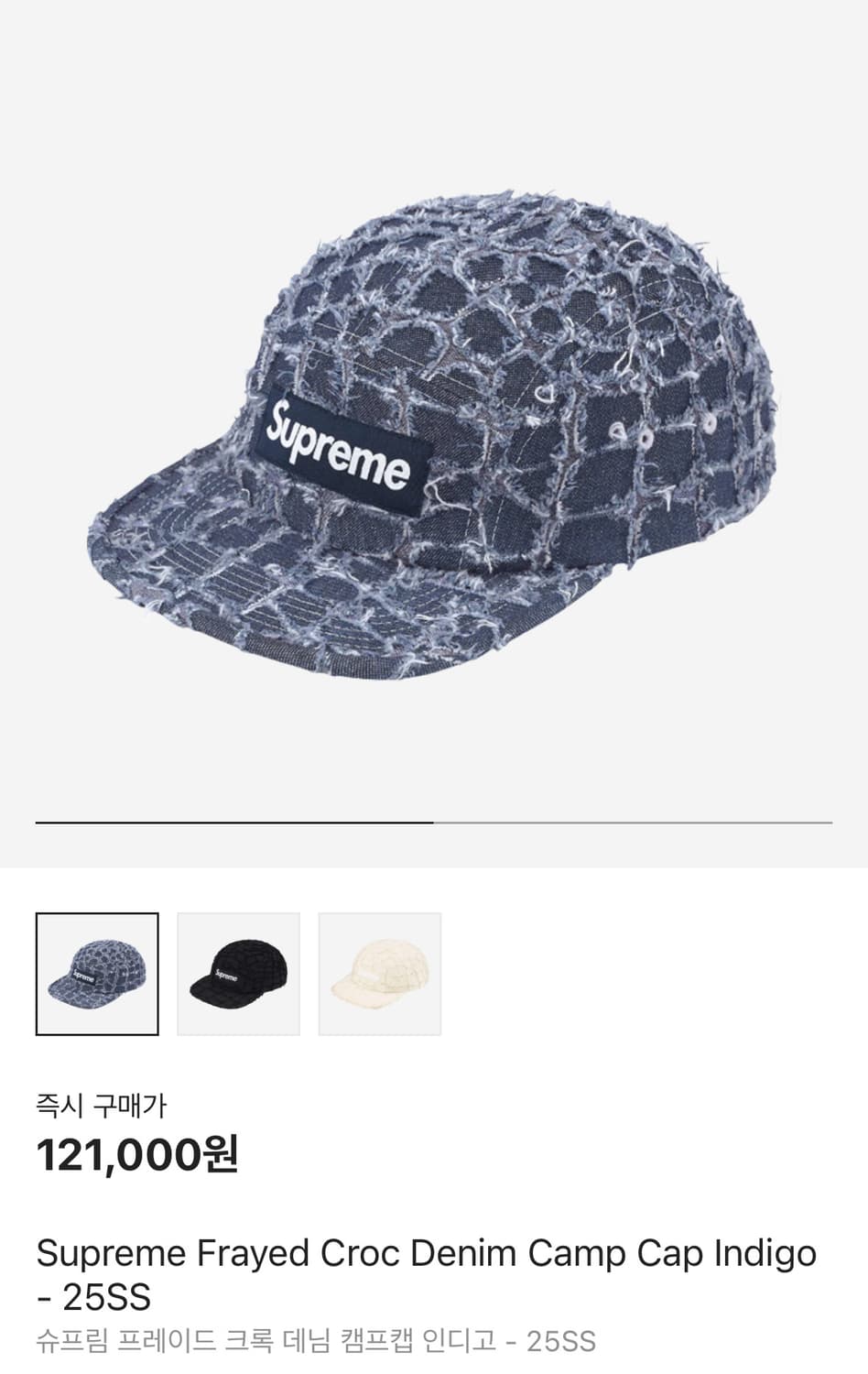 슈프림 프레이드 캠프캡 상품이미지1