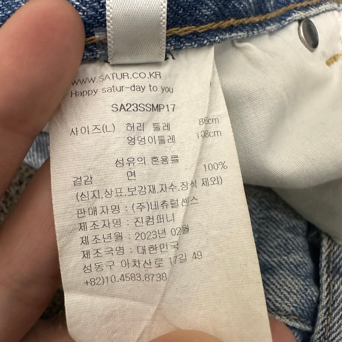 SATUR 세터 데님 워싱 와이드 팬츠 34인치 상품이미지9