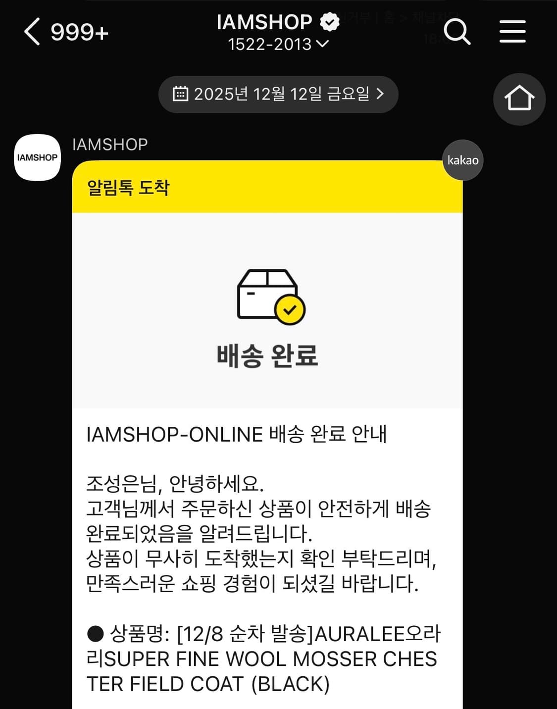 오라리 슈퍼 파인 울 모저 체스터필드 코트 4 사이즈 상품이미지2