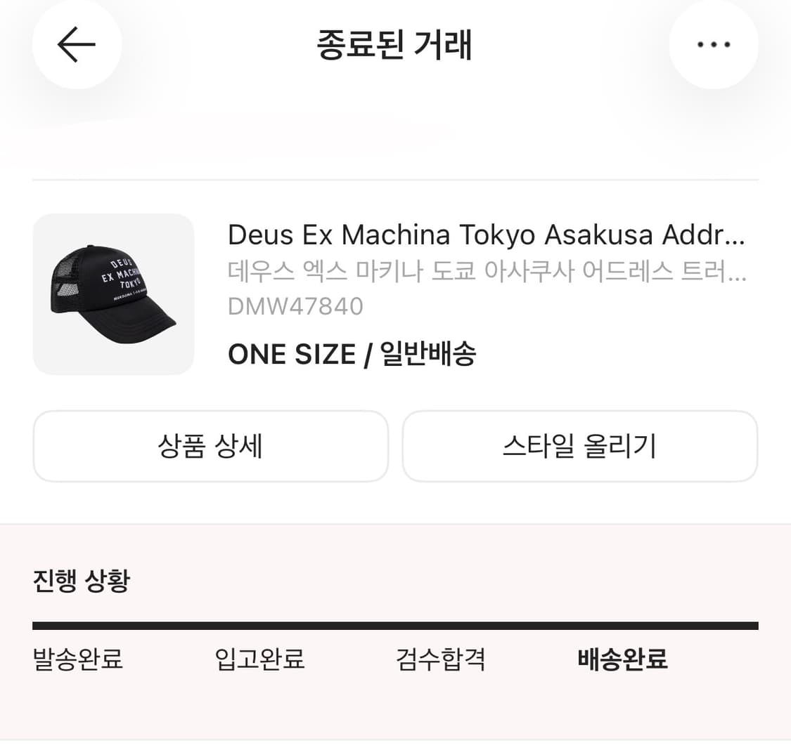 [os] 데우스 엑스 마키나 도쿄 아사쿠사 어드레스 트러커 캡 블랙 상품이미지2