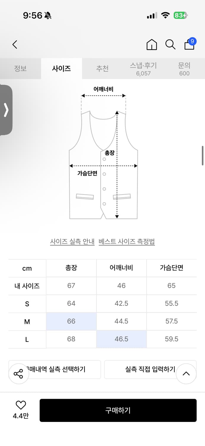 쿠어 패커블 집업 베스트 블랙 + 파르티멘토 시어 후드 베스트 블랙 일괄 상품이미지4