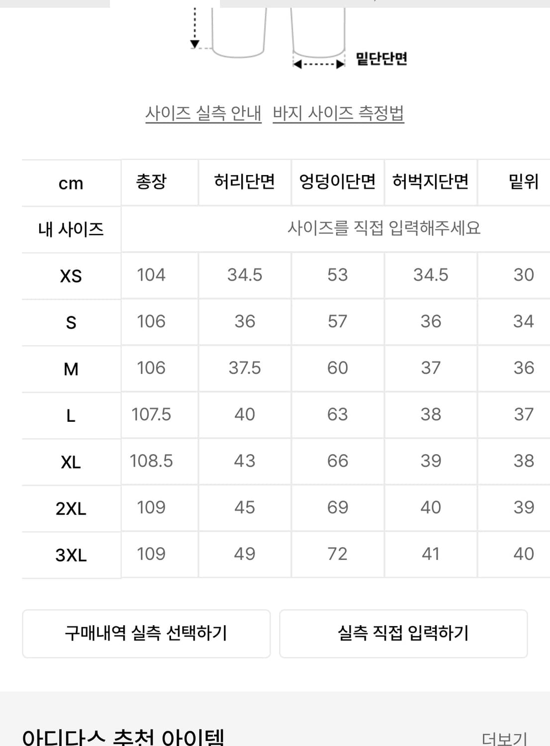 M&L사이즈 아디다스 베켄바우어 BB트랙 자켓 & 팬츠 나이트인디고 상품이미지10