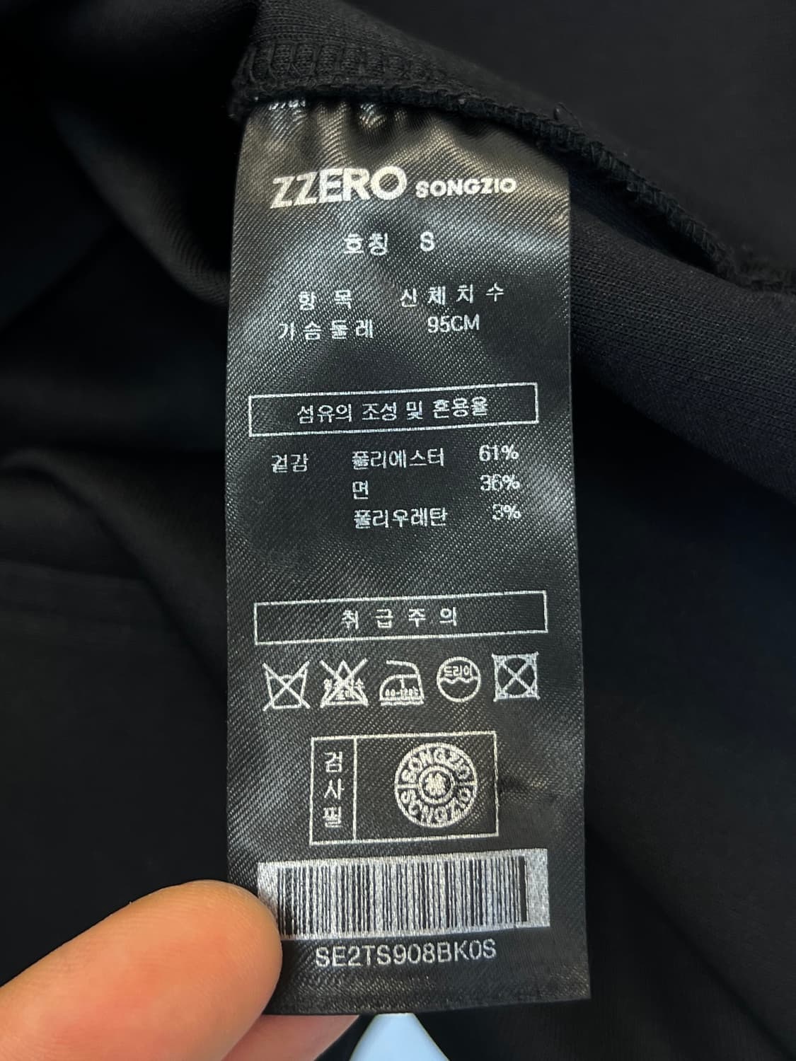 송지오 지제로 팬서 스트링 후드티셔츠 상품이미지7