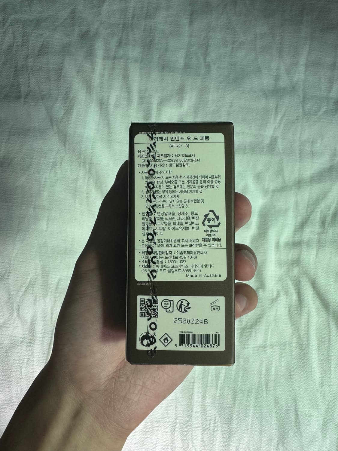 이솝 마라케시 국문택 상품이미지3