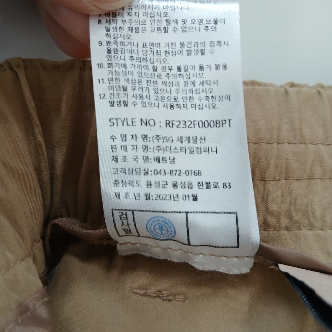 ronapia 베이지색 캐주얼 팬츠 상품이미지7