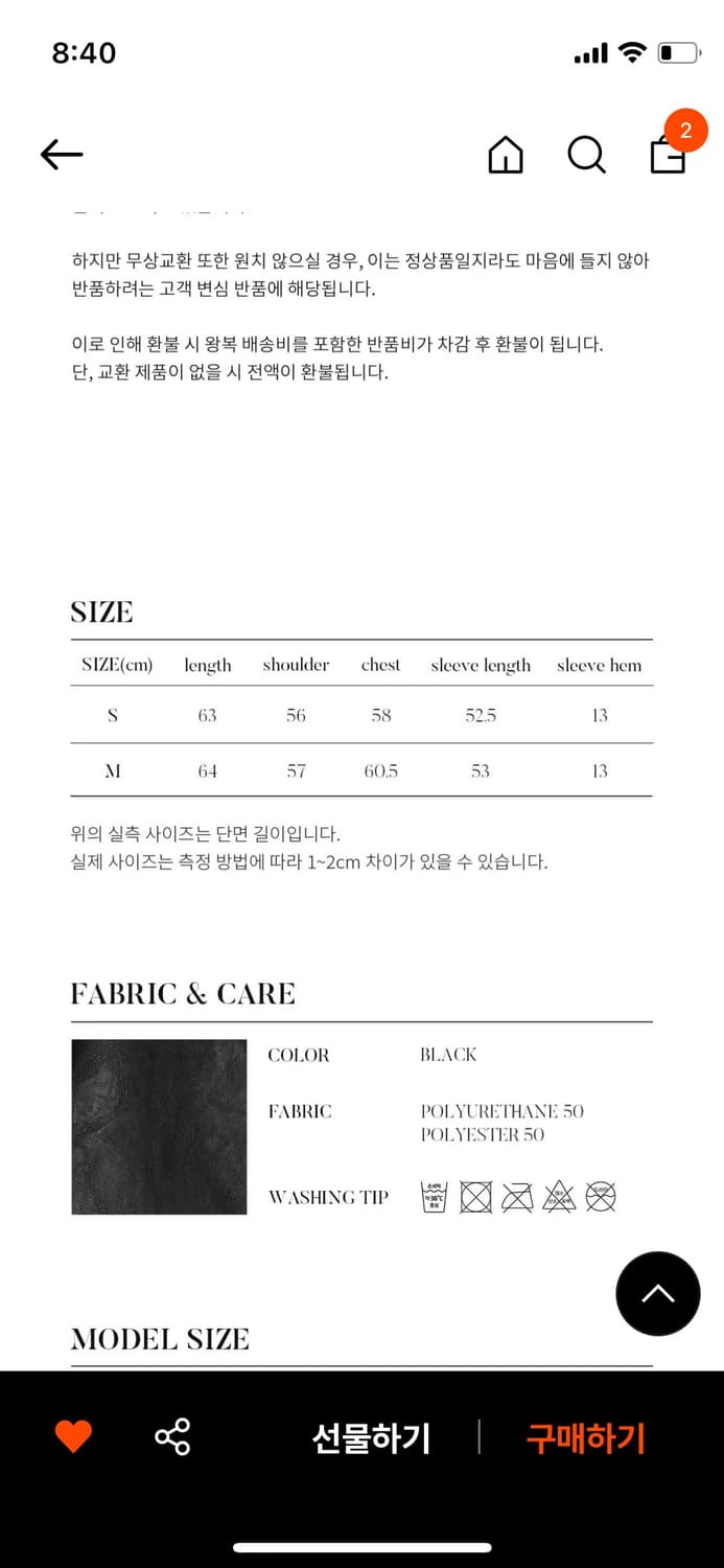 링서울 레더자켓  상품이미지4