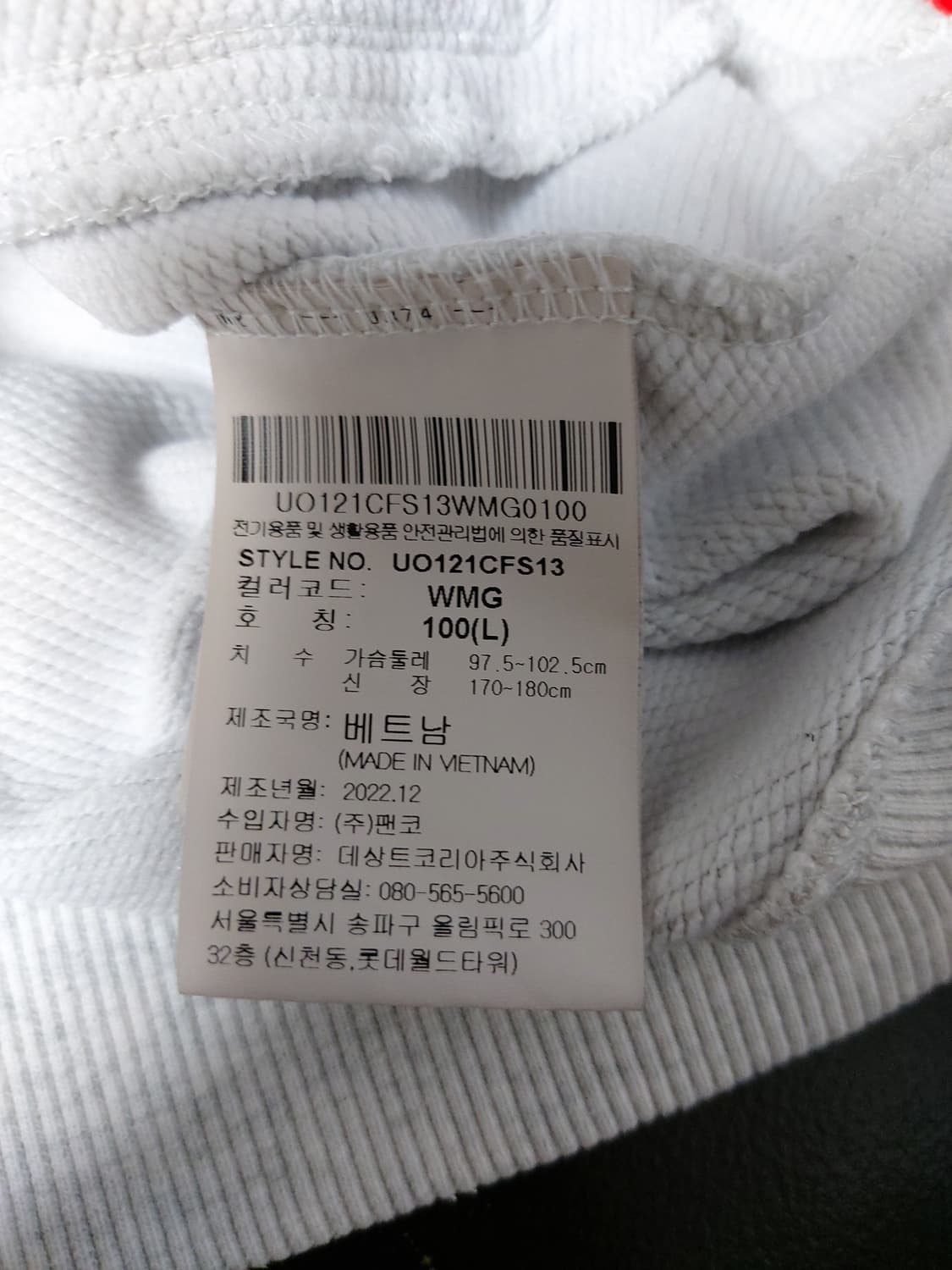 엄브로 하프 집업 맨투맨(100)오버핏 

 상품이미지6