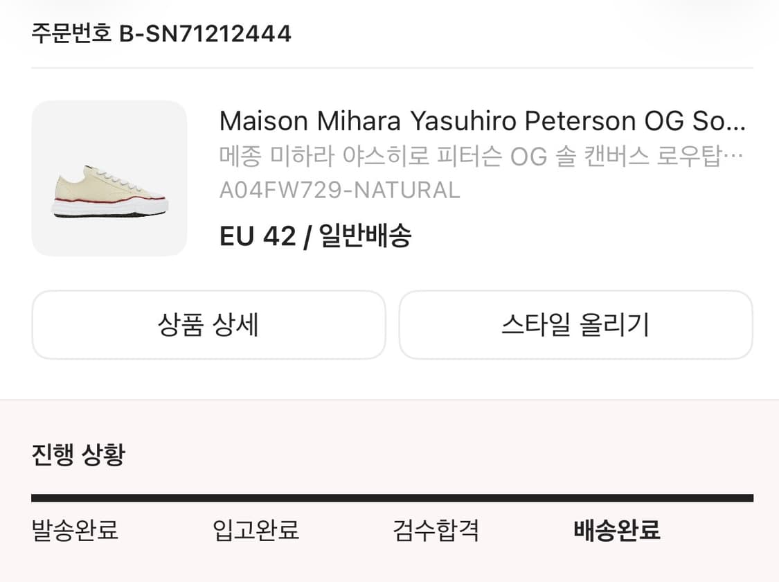 미하라 야스히로 피터슨 42사이즈 상품이미지9