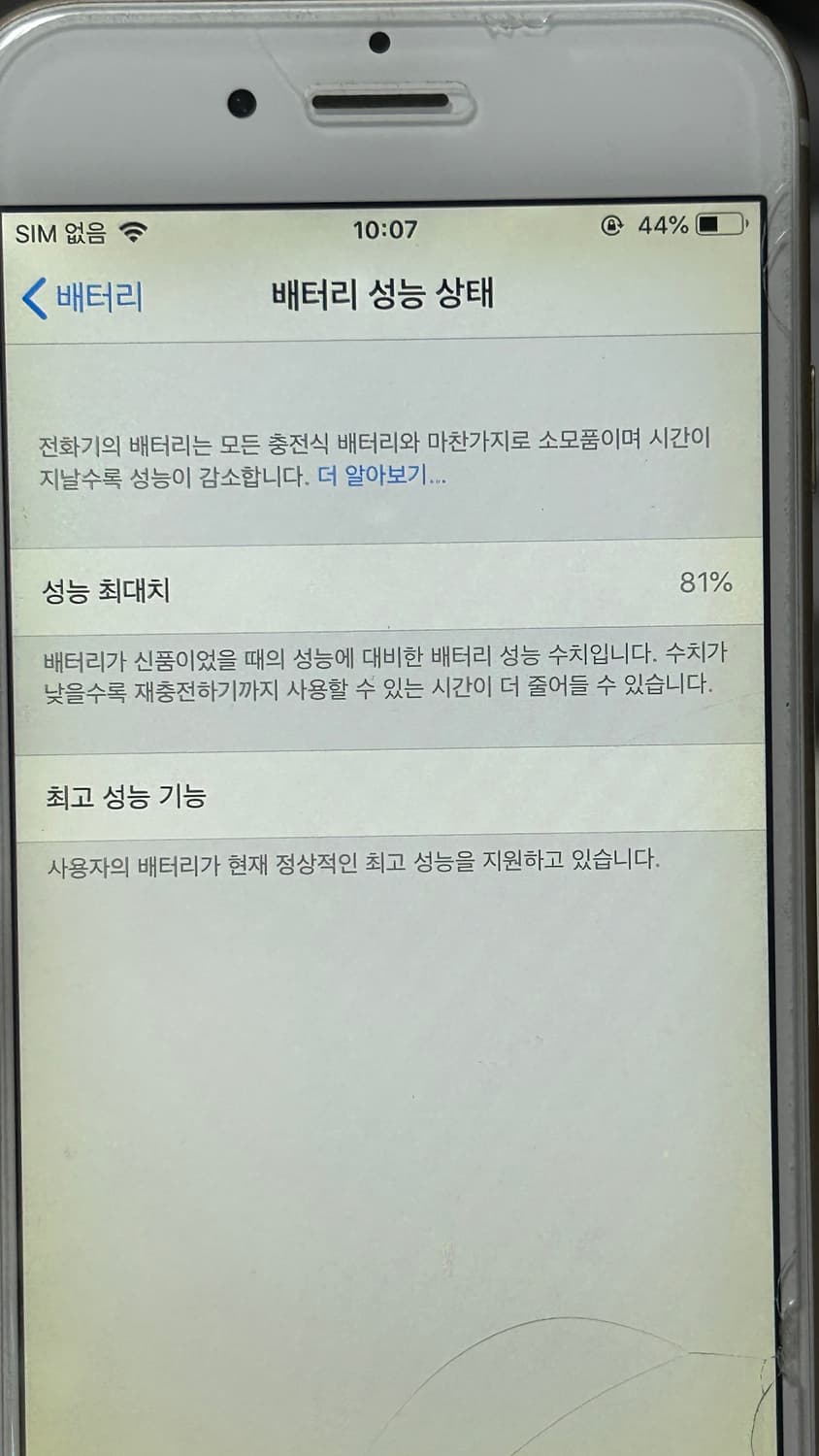 급처!! 아이폰6 골드 64GB (내일발송해드려요!) 상품이미지5