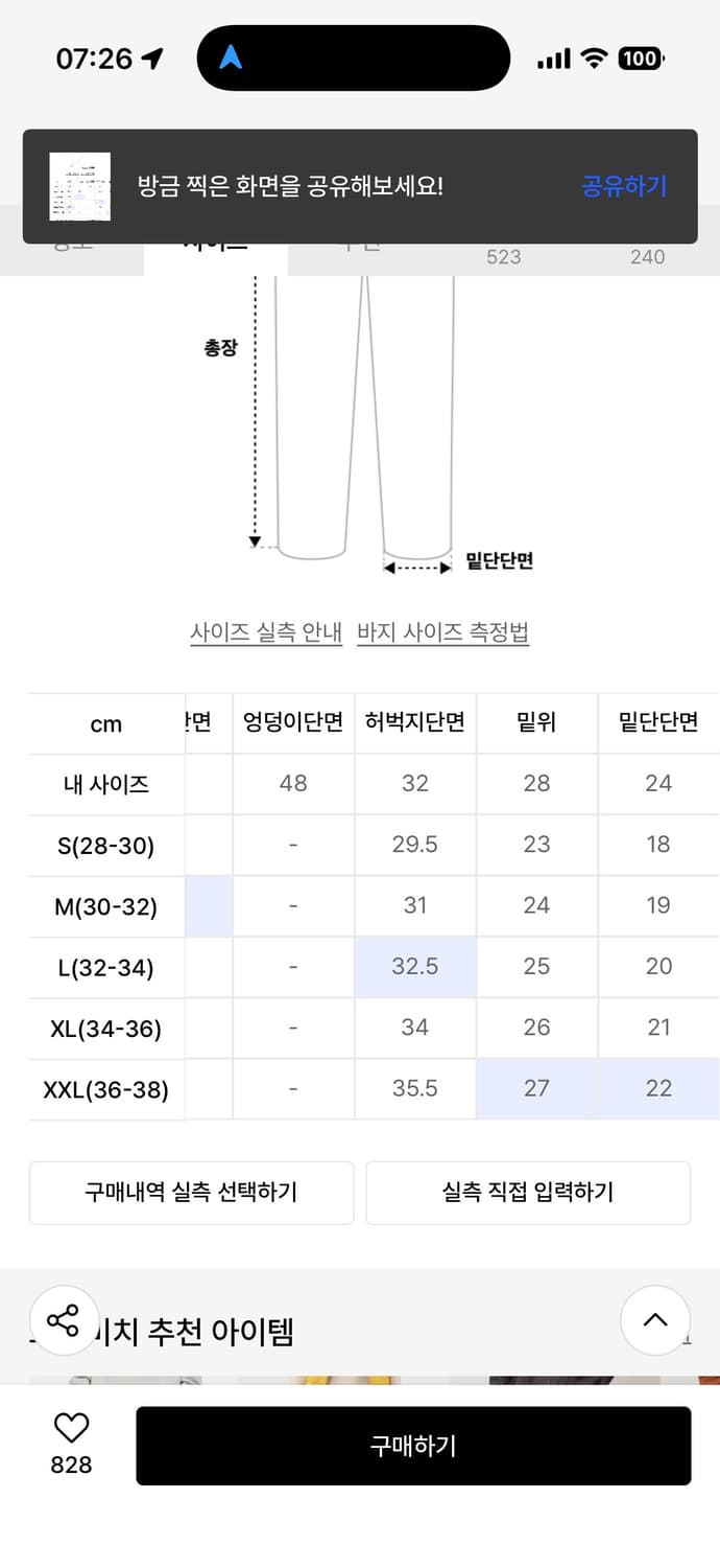 그라미치 nn팬츠 상품이미지5