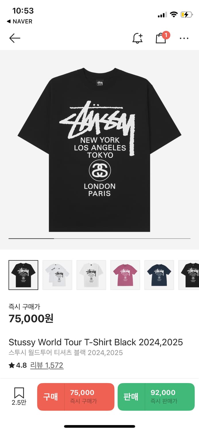 스투시 월드투어 반팔s 상품이미지1