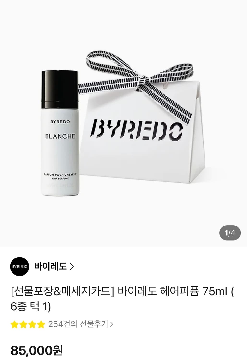 바이래도 블랑쉬 헤어미스트 상품이미지1