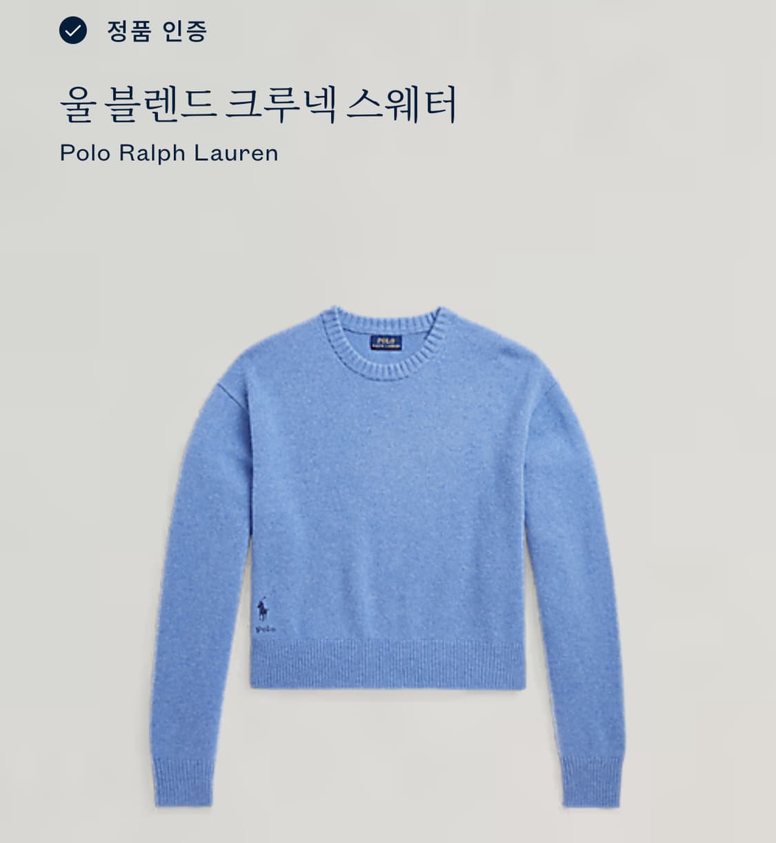 Polo 폴로 랄프로렌 우먼스 메리노울 크롭 니트 상품이미지2