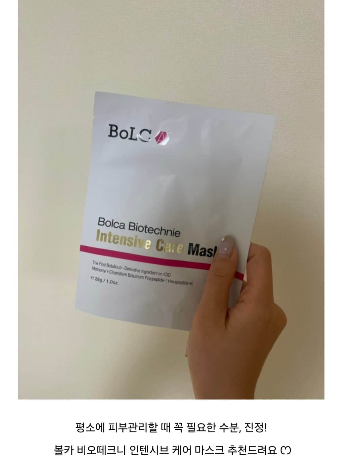 보톡스마스크-볼카비오떼크니 인텐시브 케어 보톡스마스크팩2세트 일괄판매 상품이미지7