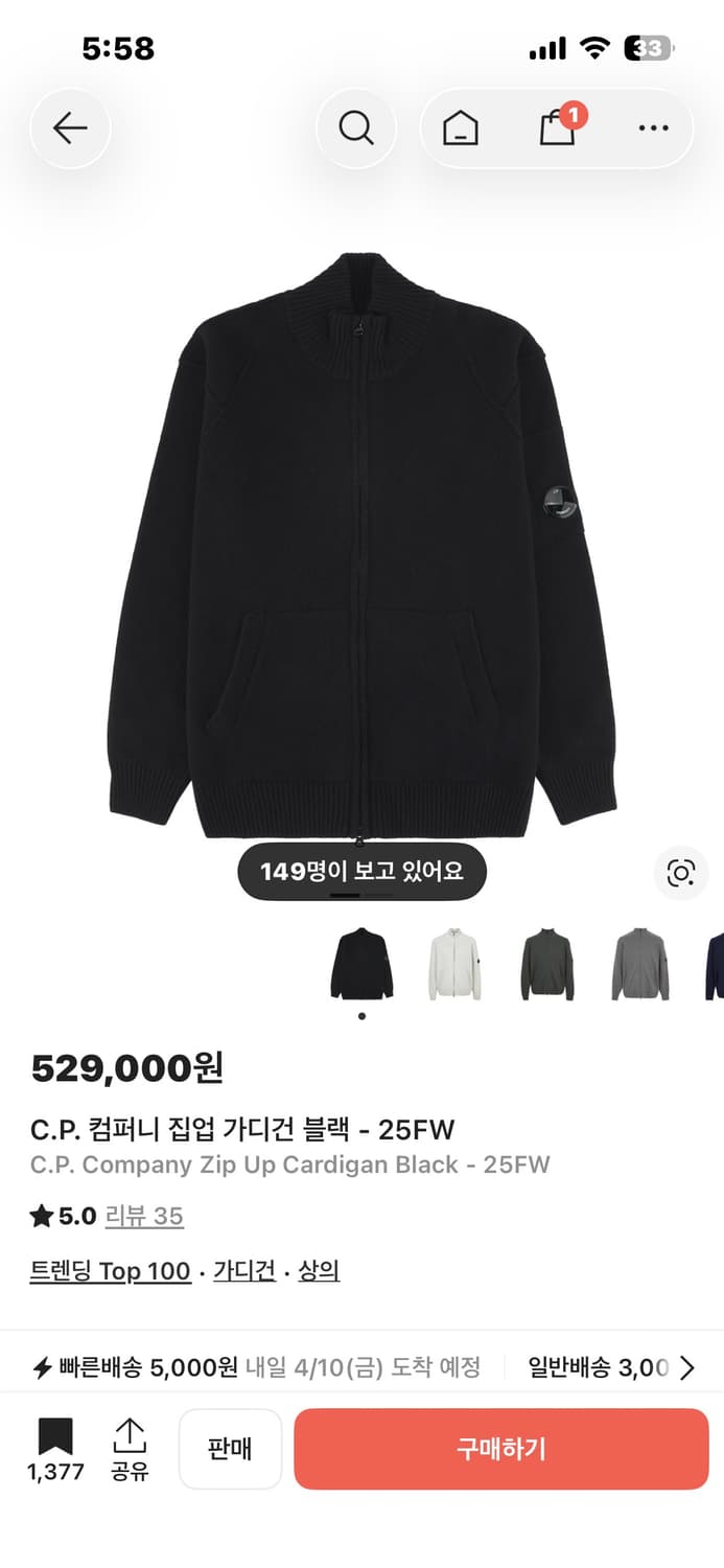 Cp컴퍼니 집업 가디건 블랙 상품이미지6