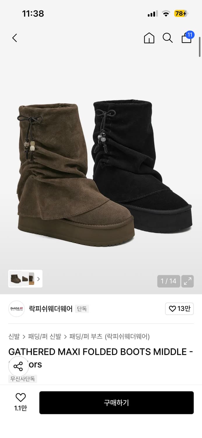 락피쉬웨더웨어 미들 부츠 브라운 상품이미지1