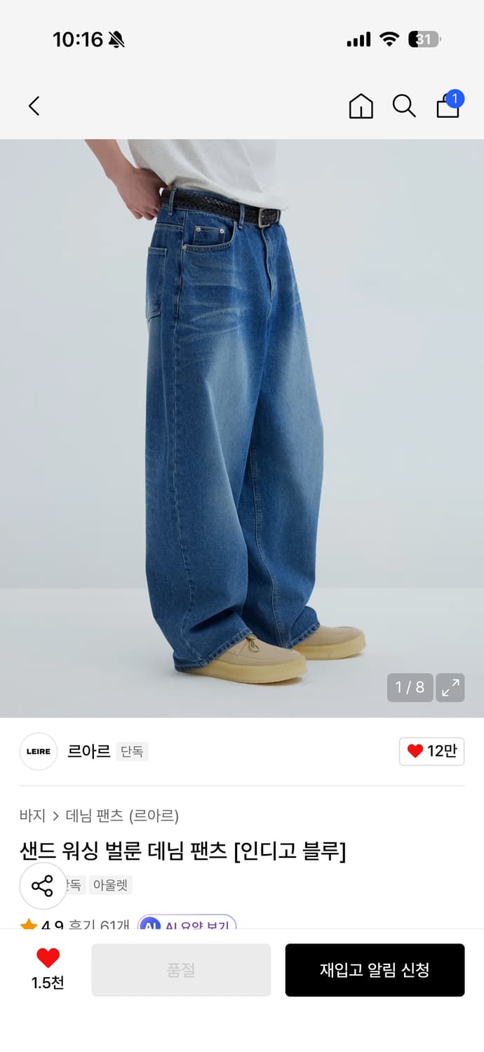 와이드데님 상품이미지1