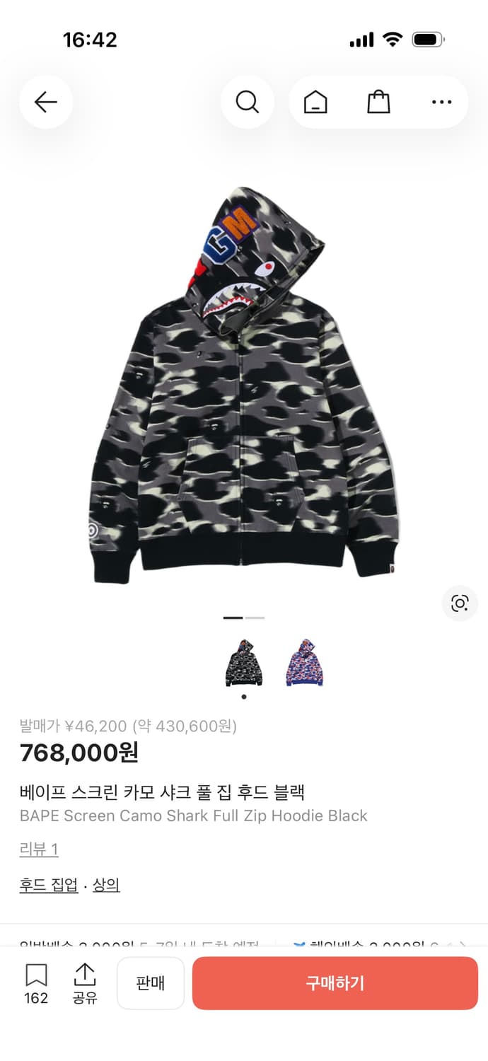 베이프 스크린 카모 샤크 풀 집 후드 블랙  상품이미지1