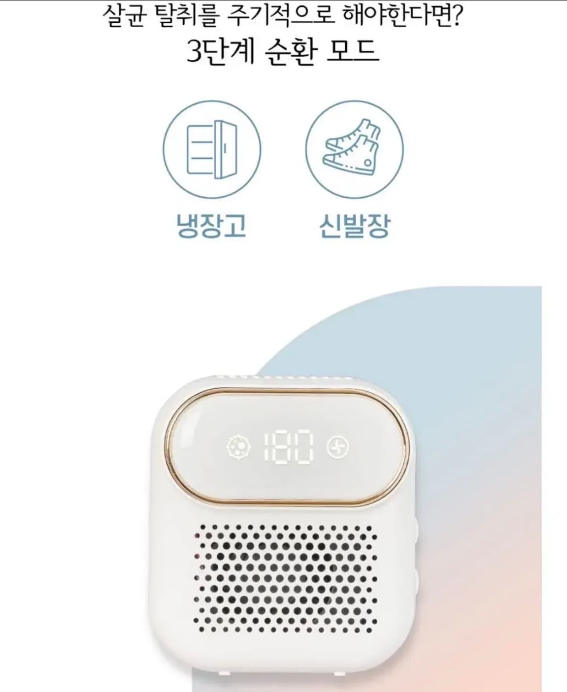 간토 탈취기 상품이미지4