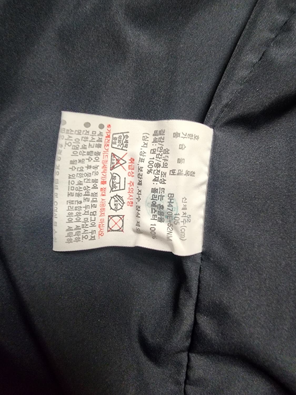 라코스테 네이비 퀼팅 자켓 패딩 52 상품이미지4