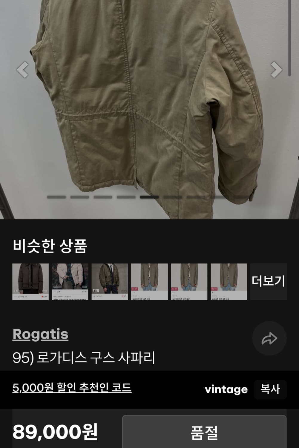 로가디스 남성 구스다운 코트 블랙 100 상품이미지10