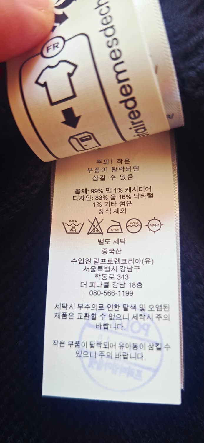 (새제품)폴로 랄프로렌 코튼캐시미어 베어니트 상품이미지4