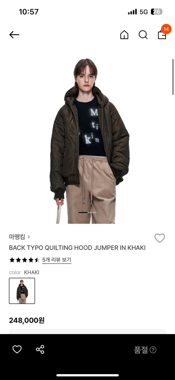 마뗑킴 퀄팅 후드 점퍼 패딩 상품이미지4